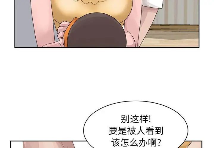 姐姐的秘密第13话
