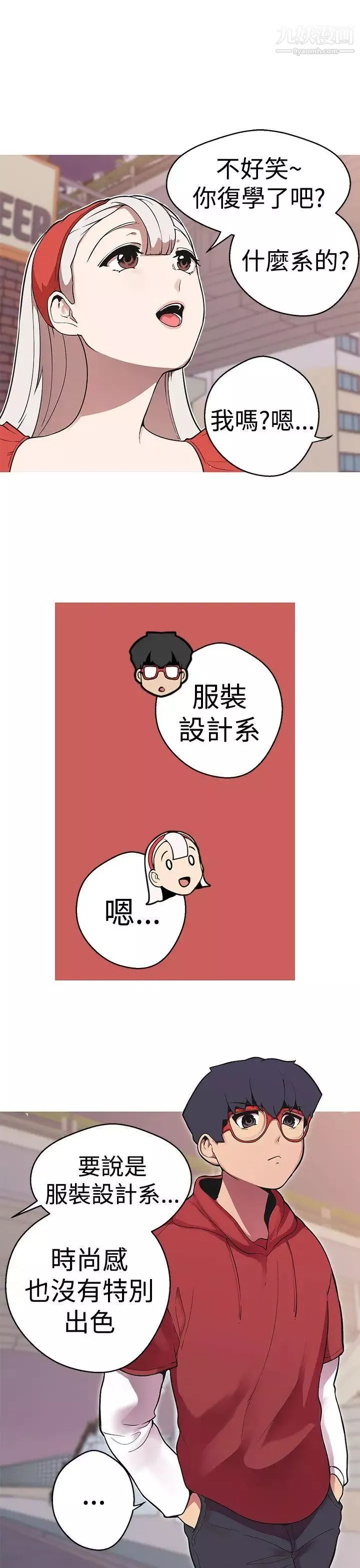 女神狩獵第39話