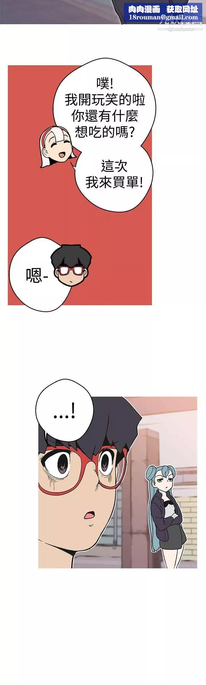 女神狩獵第39話