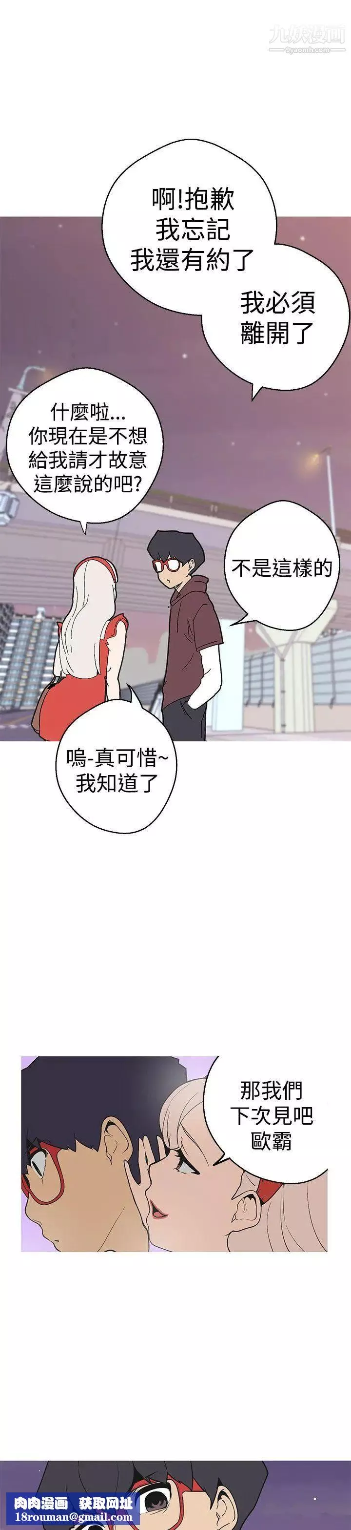女神狩獵第39話