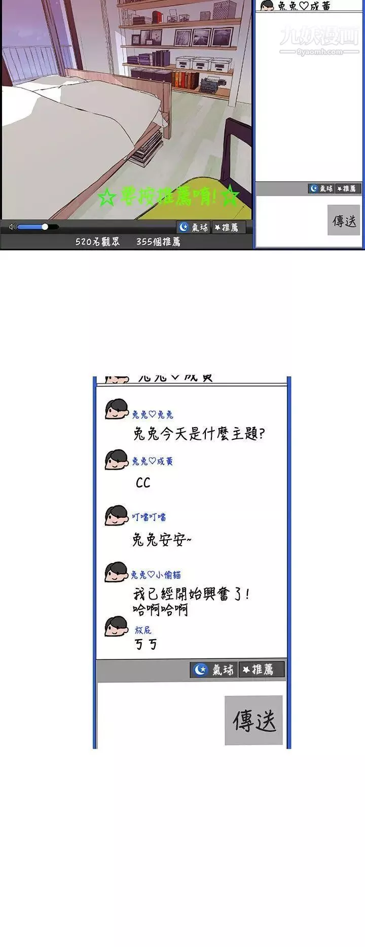 女神狩獵第39話