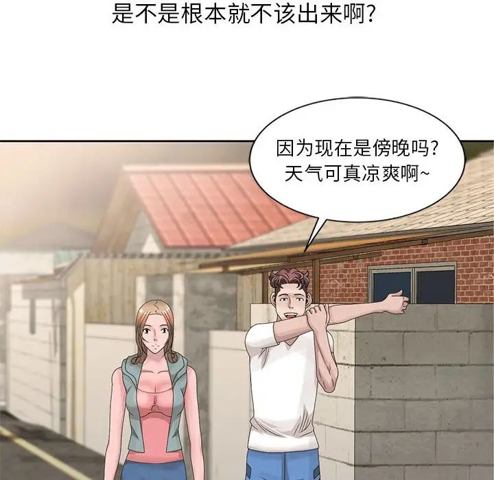 姐姐的秘密第13话