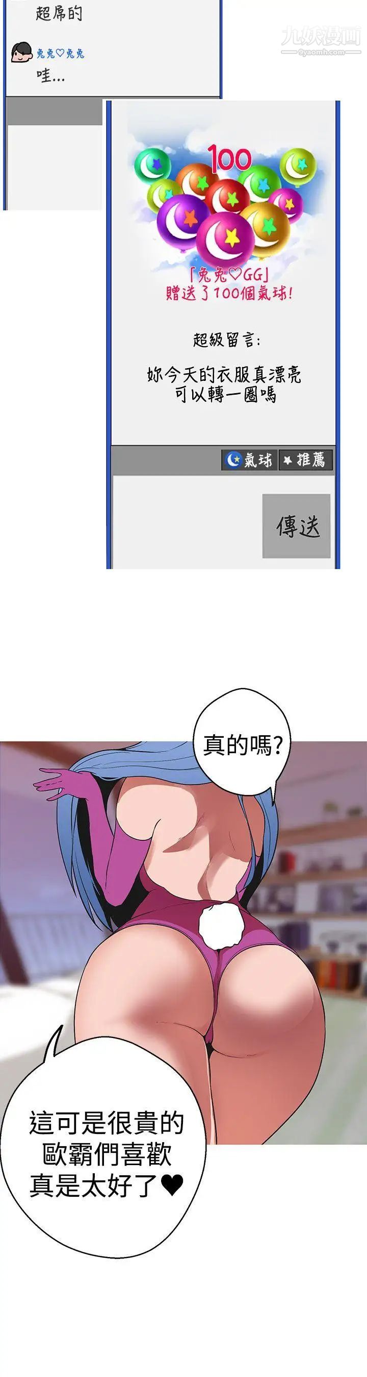 女神狩猎第39话