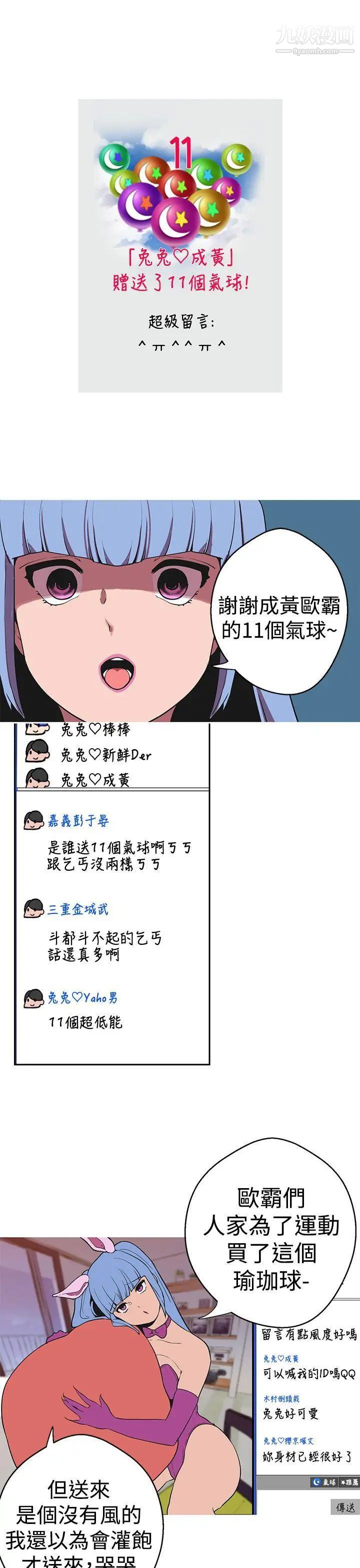 女神狩猎第39话