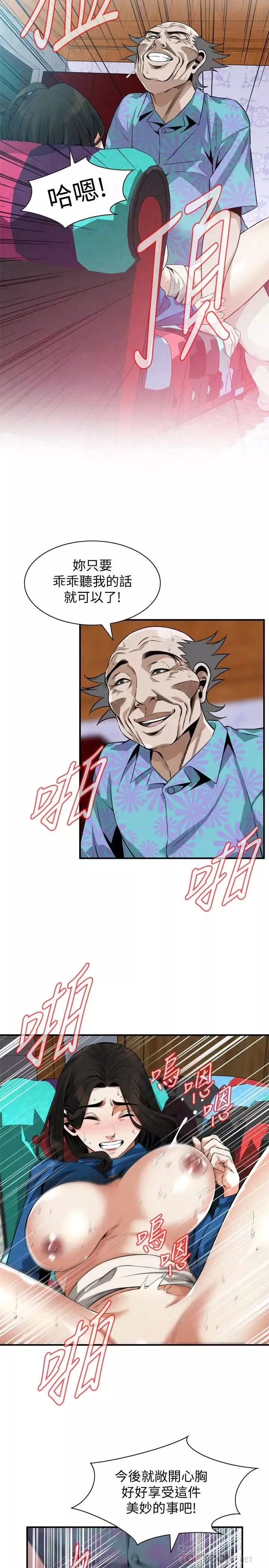 偷窺第186話-<第3季>只跟老頭做，不跟我做?!