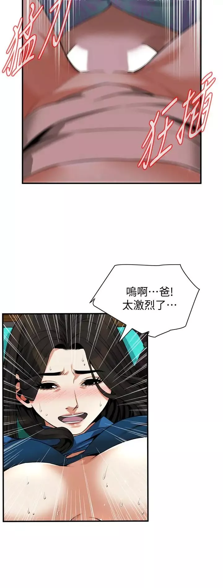 偷窺第186話-<第3季>只跟老頭做，不跟我做?!