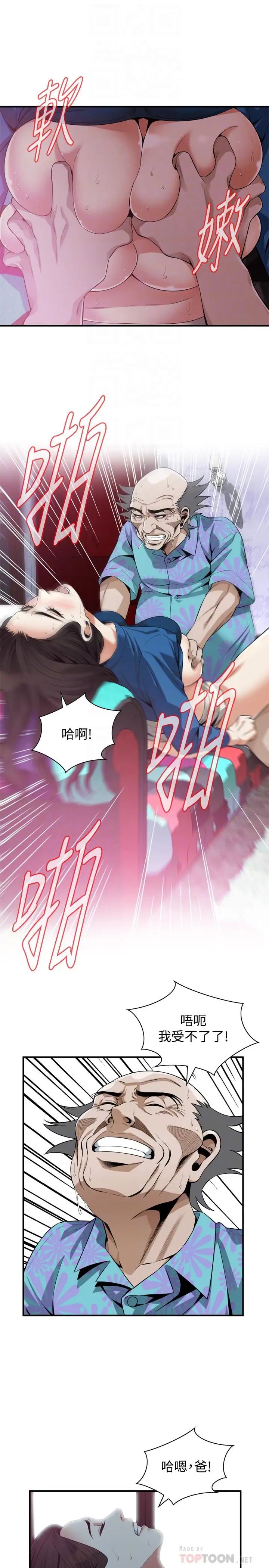 偷窥第186话-<第3季>只跟老头做,不跟我做?!