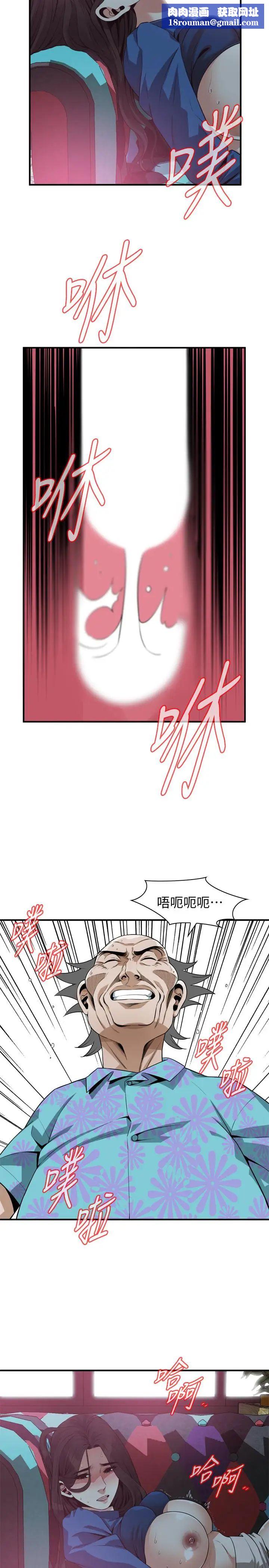 偷窥第186话-<第3季>只跟老头做,不跟我做?!