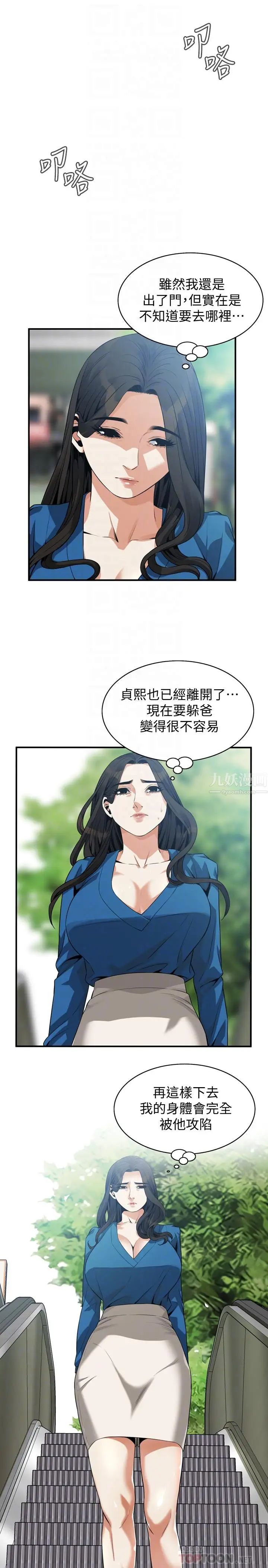 偷窥第186话-<第3季>只跟老头做,不跟我做?!