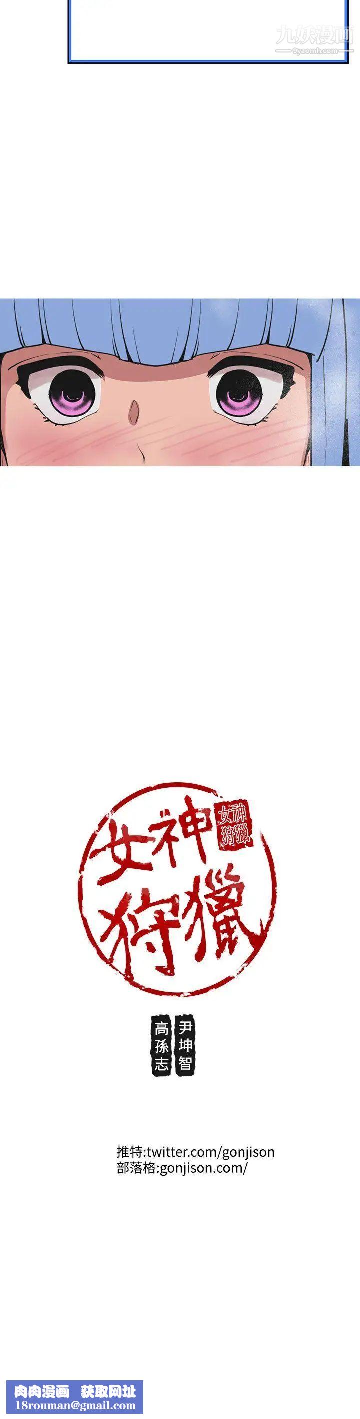 女神狩猎第39话