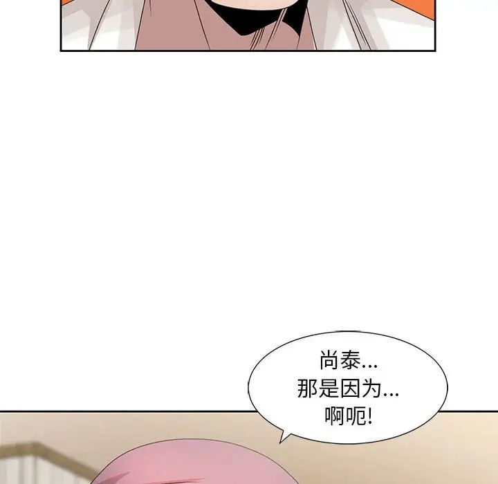 姐姐的秘密第13话
