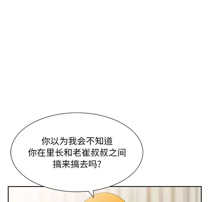 姐姐的秘密第13話