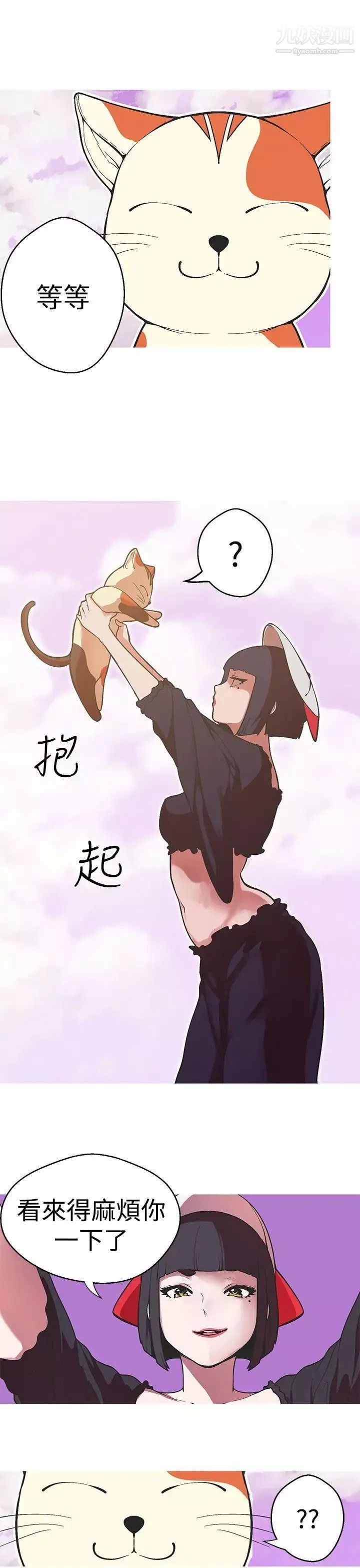 女神狩獵第40話