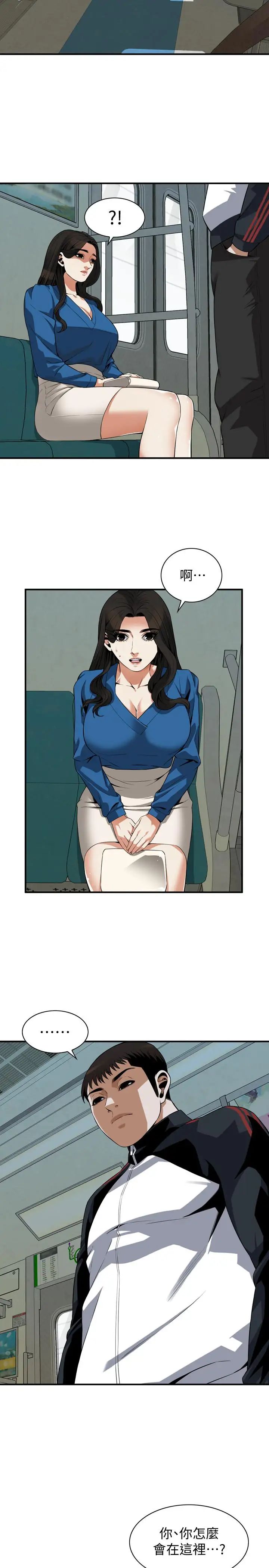 偷窥第186话-<第3季>只跟老头做，不跟我做?!