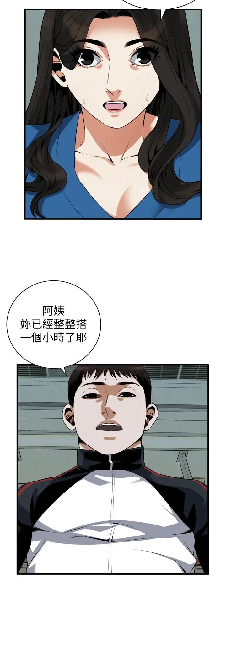 偷窥第186话-<第3季>只跟老头做,不跟我做?!