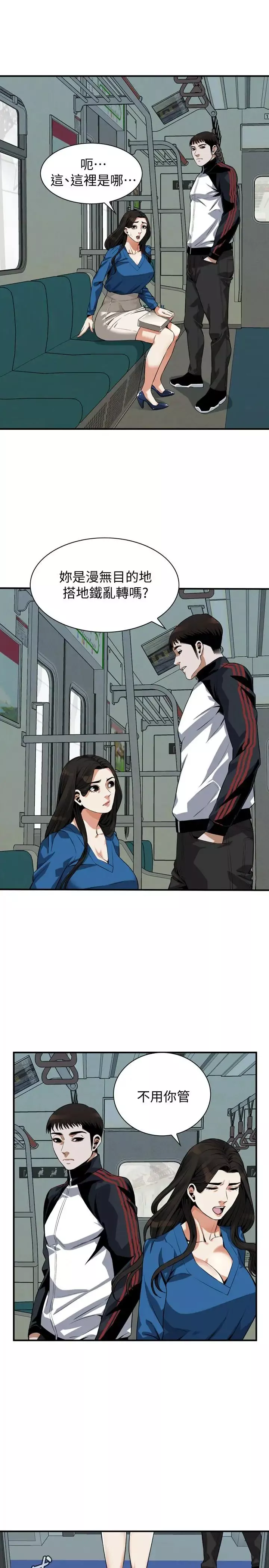 偷窺第186話-<第3季>只跟老頭做，不跟我做?!