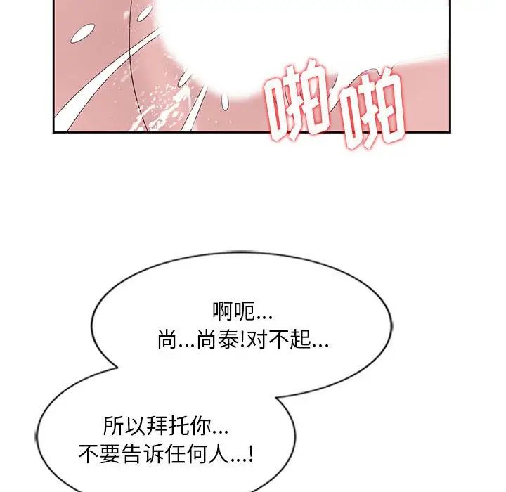 姐姐的秘密第13话