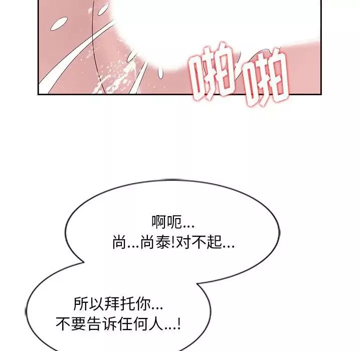 姐姐的秘密第13話