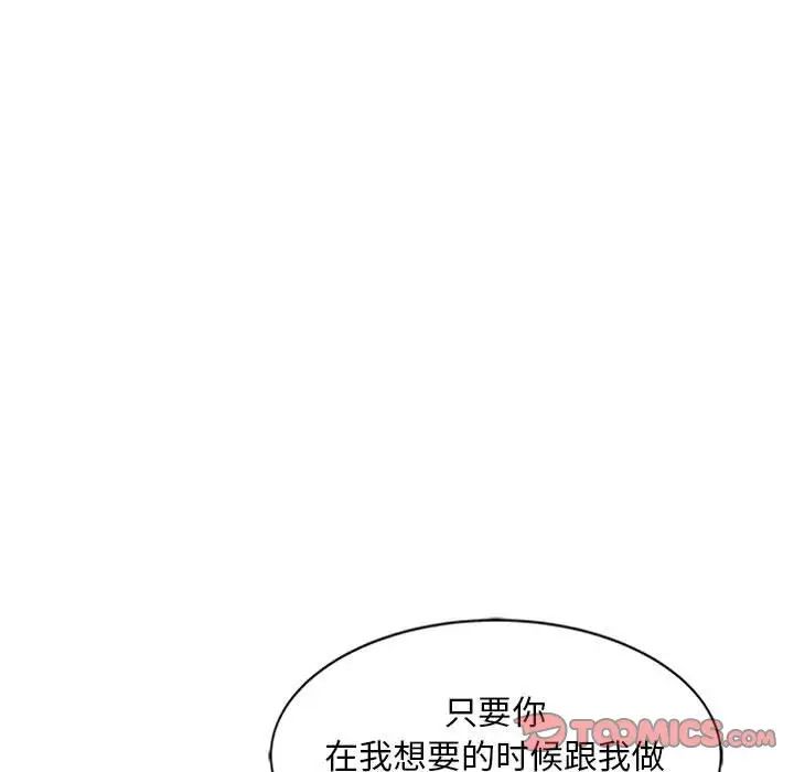 姐姐的秘密第13话