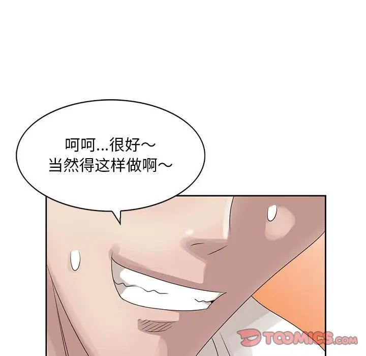 姐姐的秘密第13話