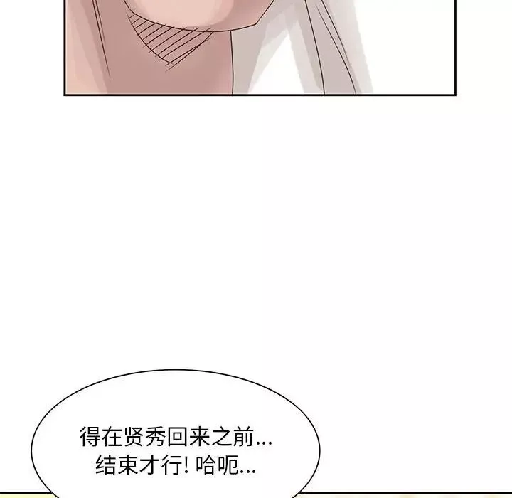 姐姐的秘密第13話