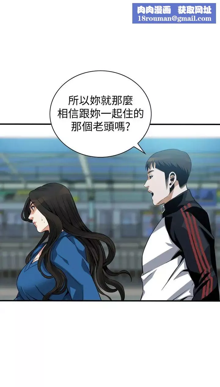 偷窺第187話-<第3季>再次在公園的廁所