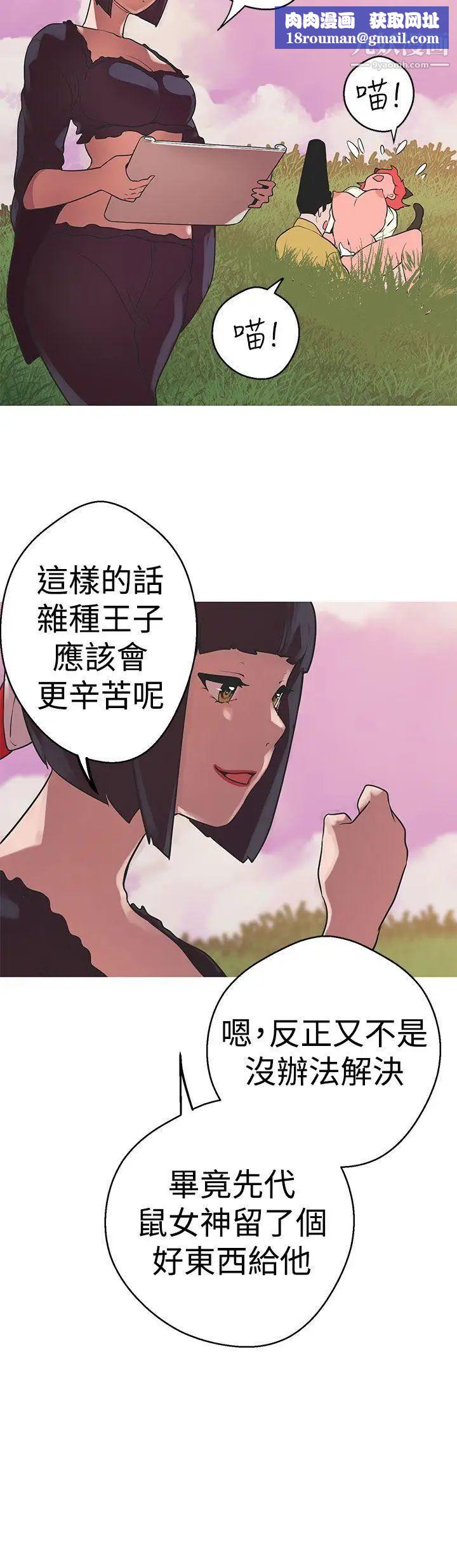 女神狩猎第40话
