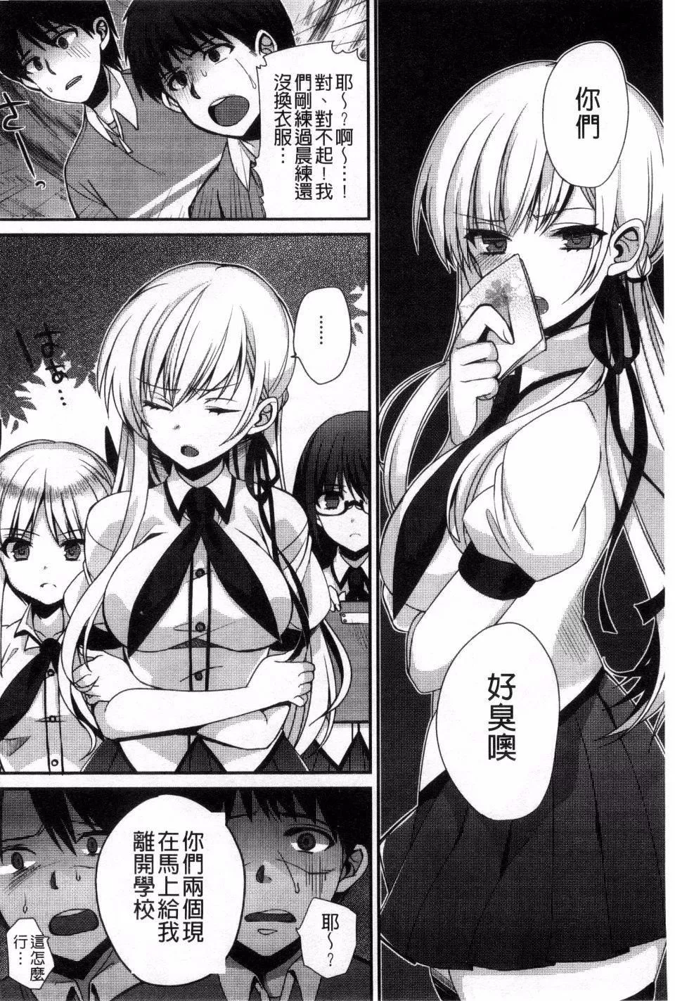 [しんどう]発情でいず[しんどう]発情でいず