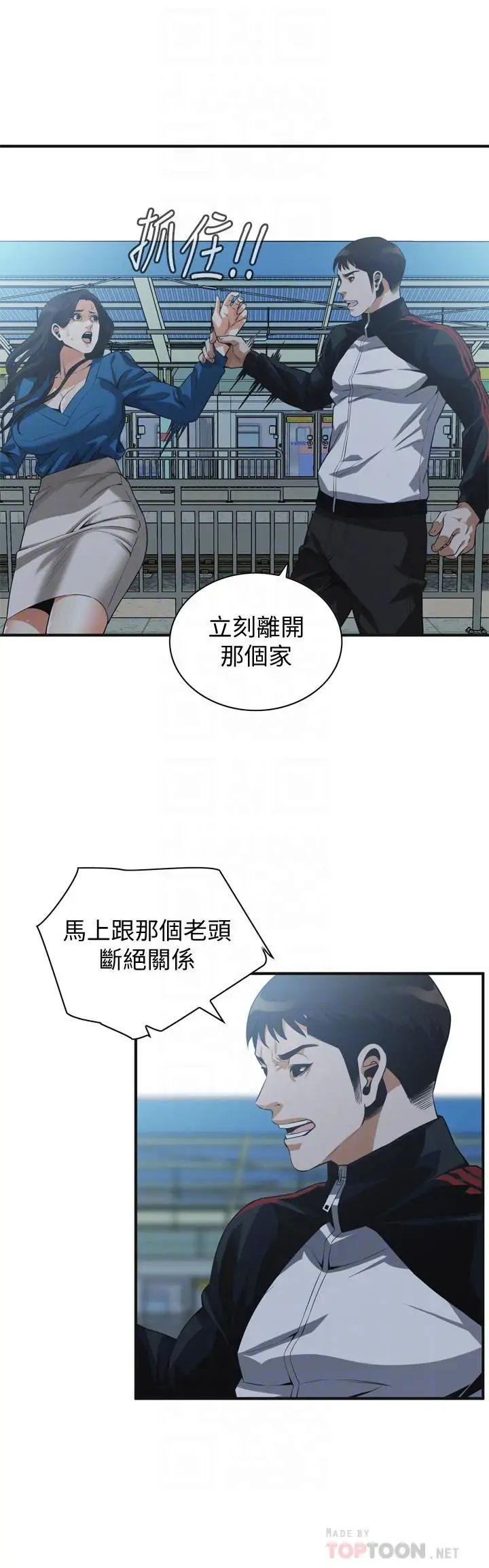 偷窥第187话-<第3季>再次在公园的厕所