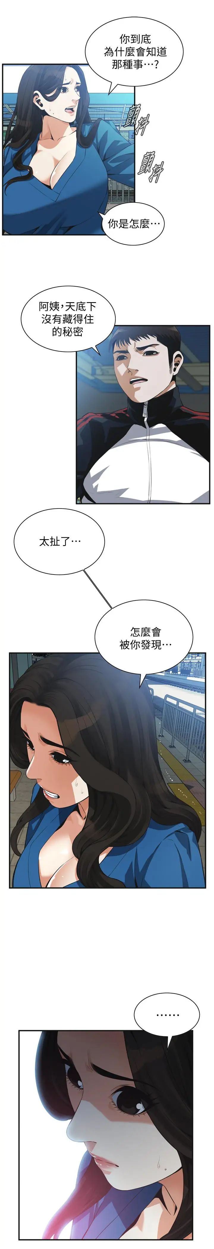 偷窥第187话-<第3季>再次在公园的厕所