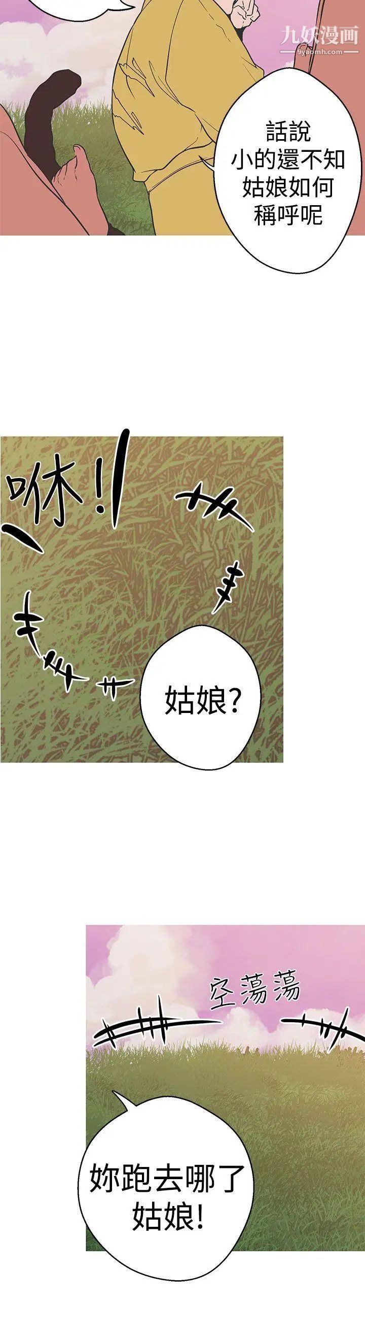 女神狩猎第40话