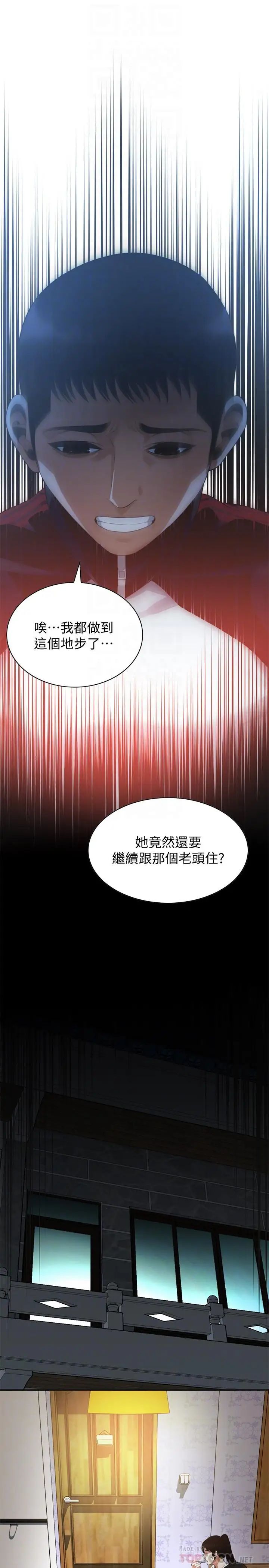 偷窥第187话-<第3季>再次在公园的厕所