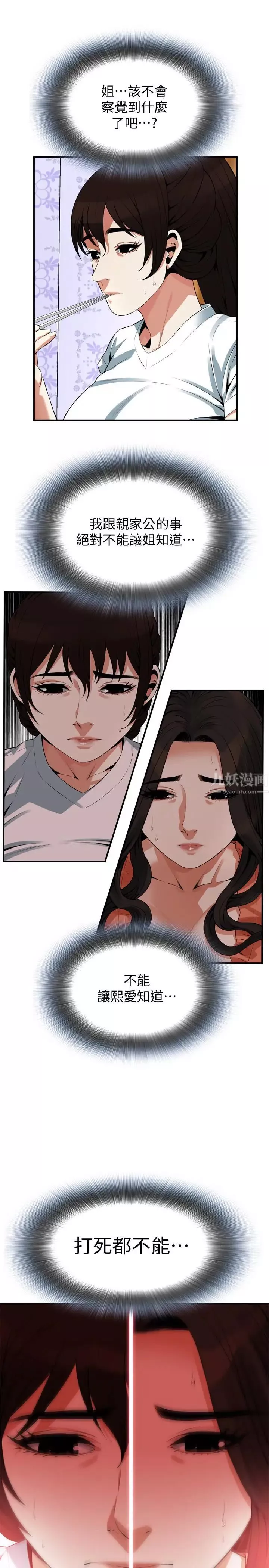 偷窺第187話-<第3季>再次在公園的廁所