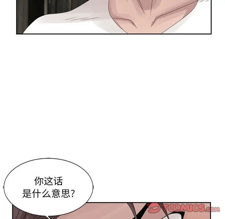 姐姐的秘密第13话
