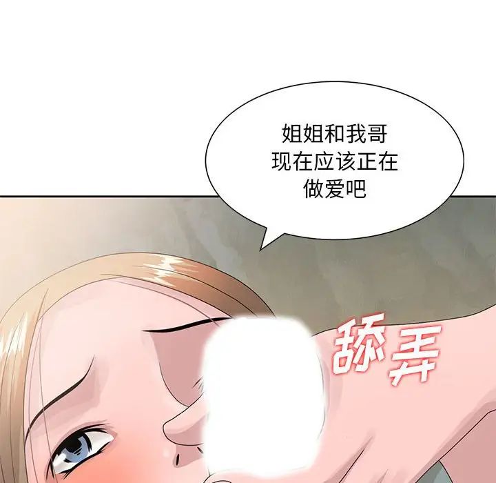 姐姐的秘密第13话