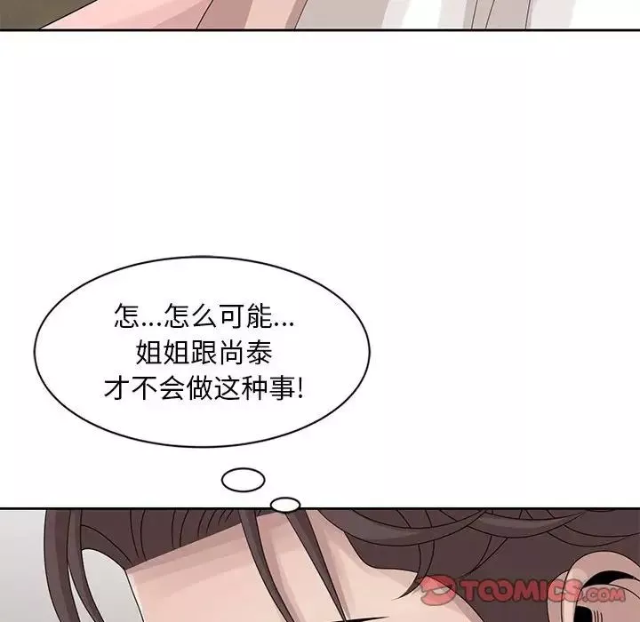 姐姐的秘密第13話