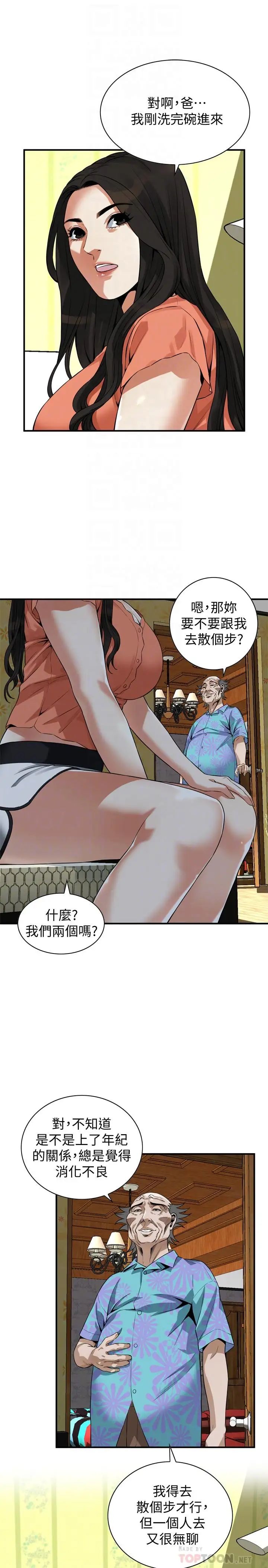 偷窥第187话-<第3季>再次在公园的厕所