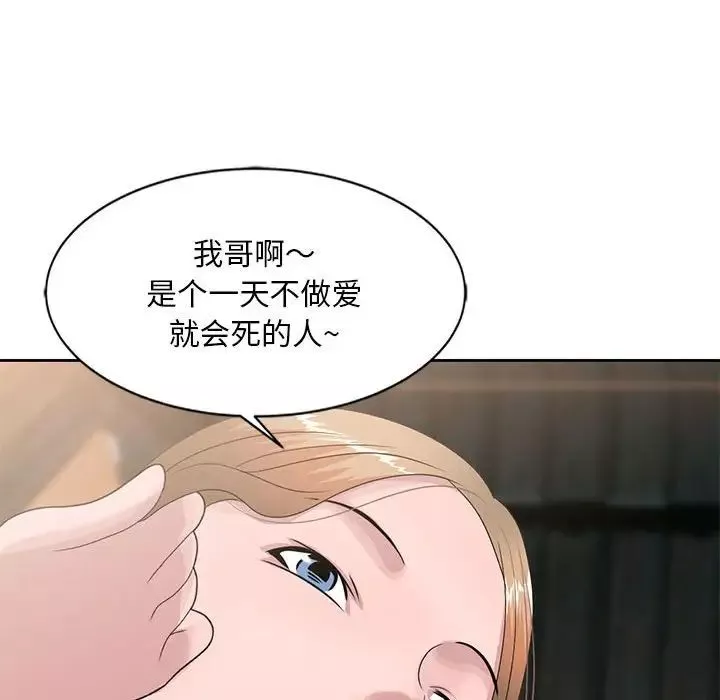姐姐的秘密第13話