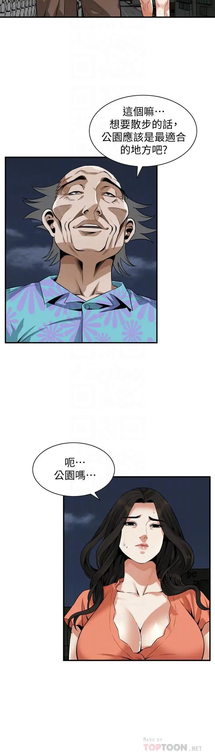 偷窥第187话-<第3季>再次在公园的厕所