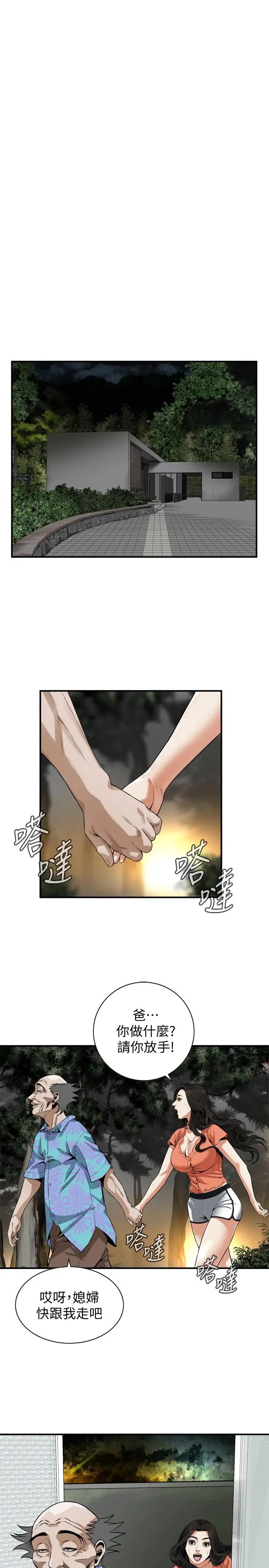 偷窥第187话-<第3季>再次在公园的厕所