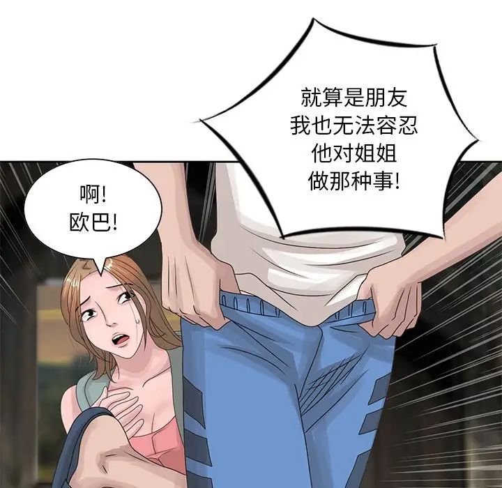 姐姐的秘密第13话