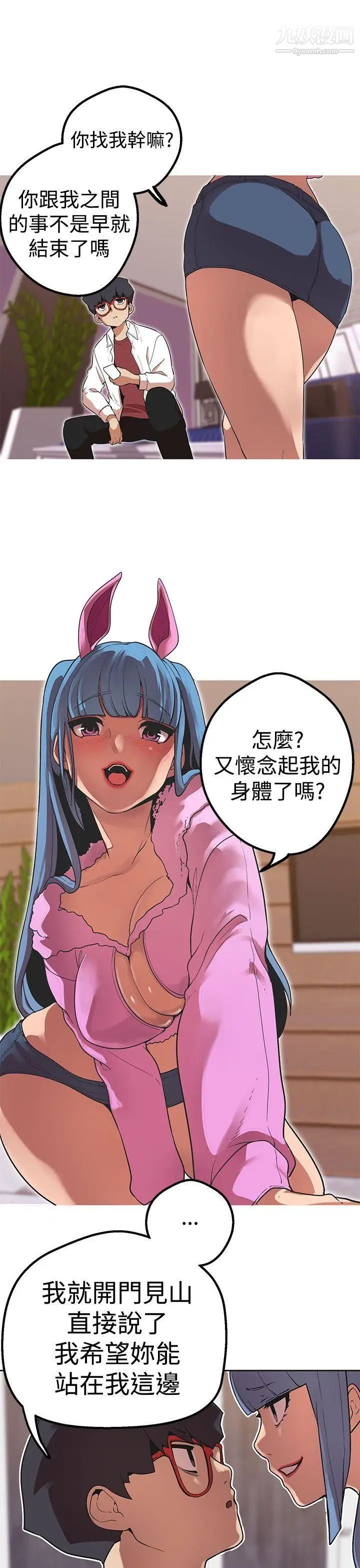 女神狩猎第41话