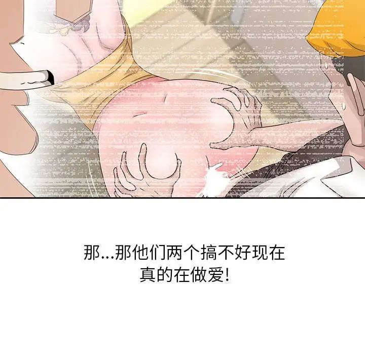 姐姐的秘密第13话