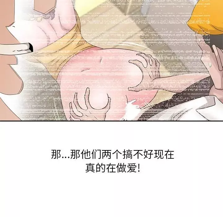 姐姐的秘密第13話