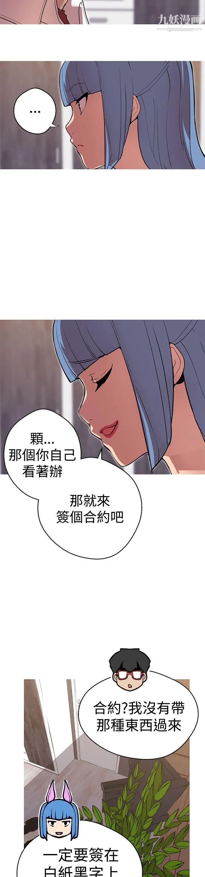 女神狩猎第41话