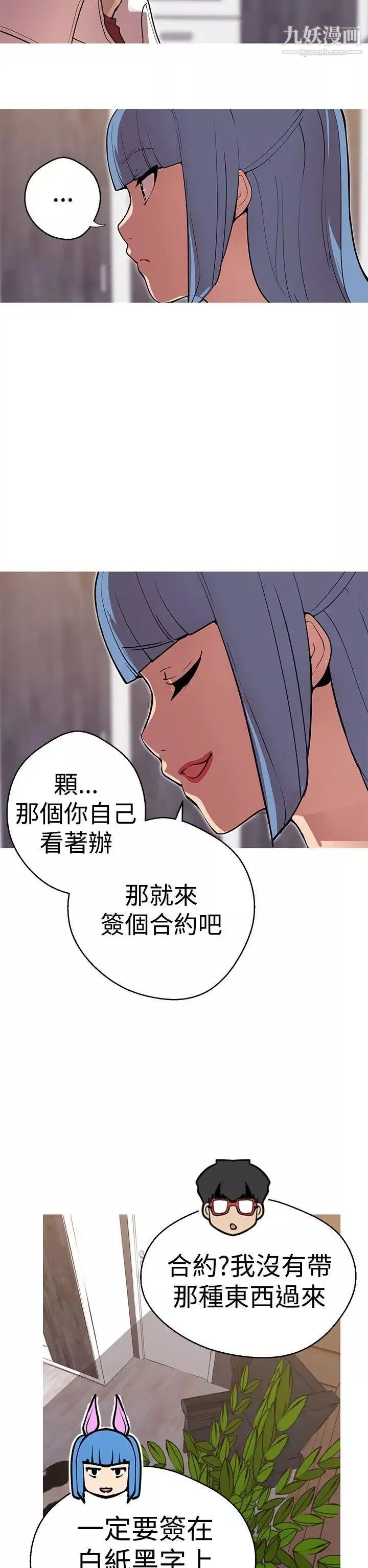 女神狩獵第41話
