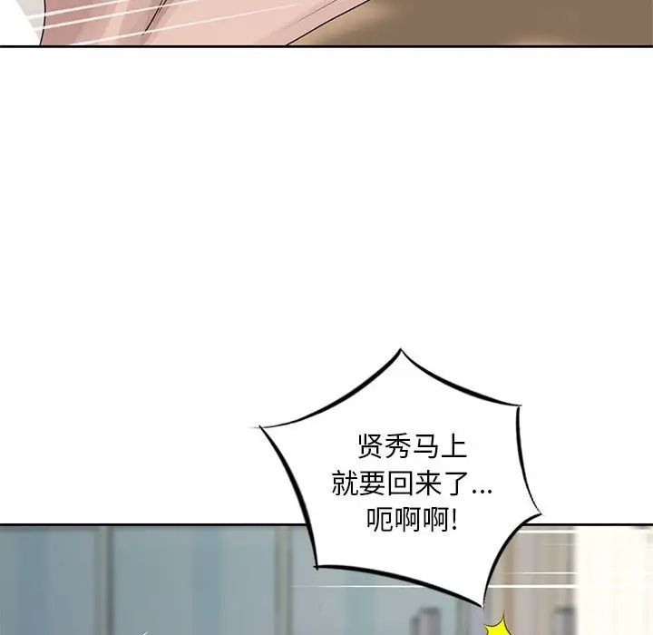 姐姐的秘密第13话
