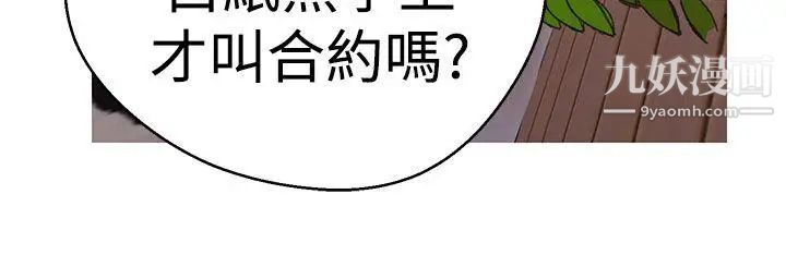女神狩猎第41话