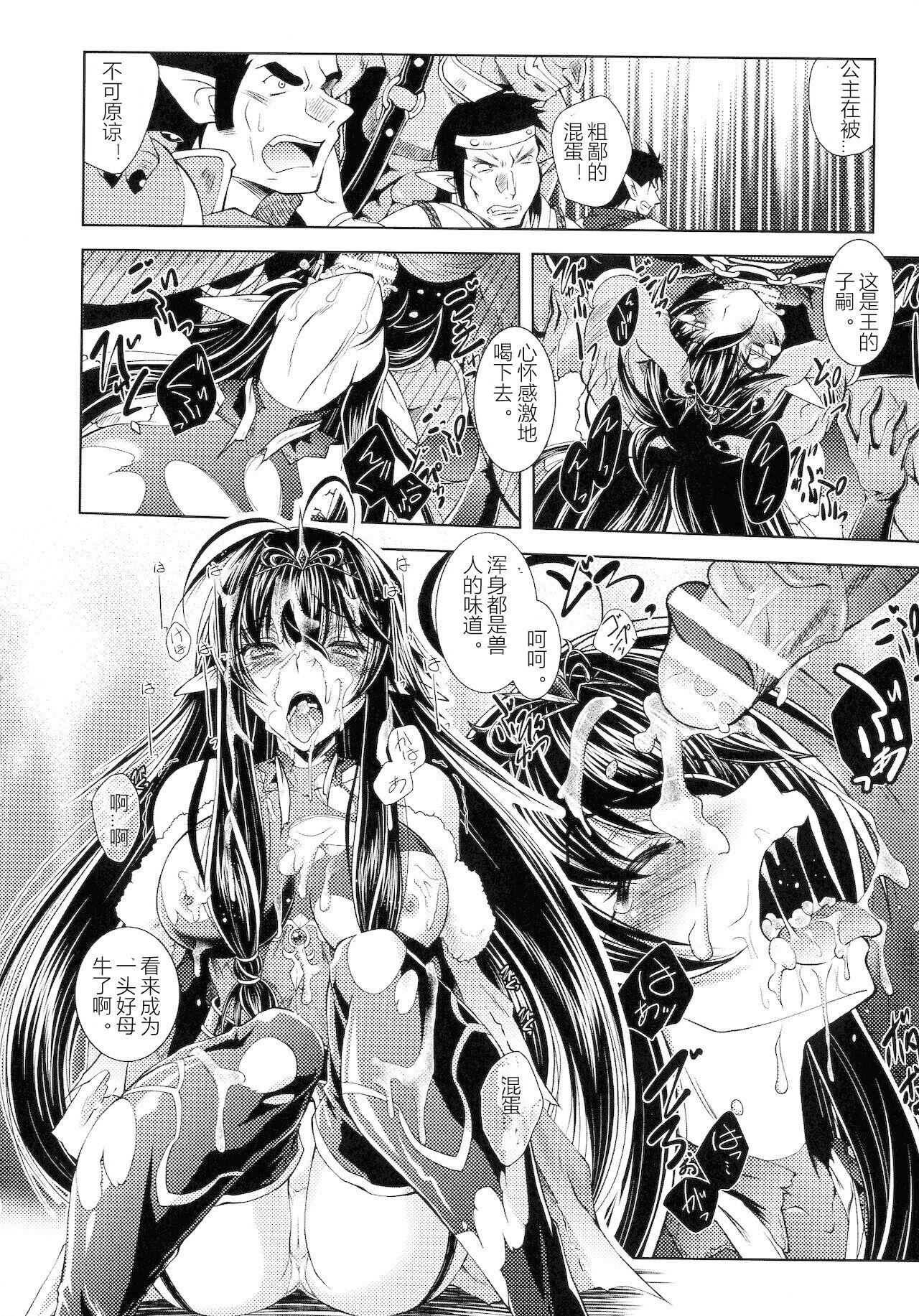 [ぱふぇ]HEROINECRISIS[中字][ぱふぇ]HEROINECRISIS[中字]