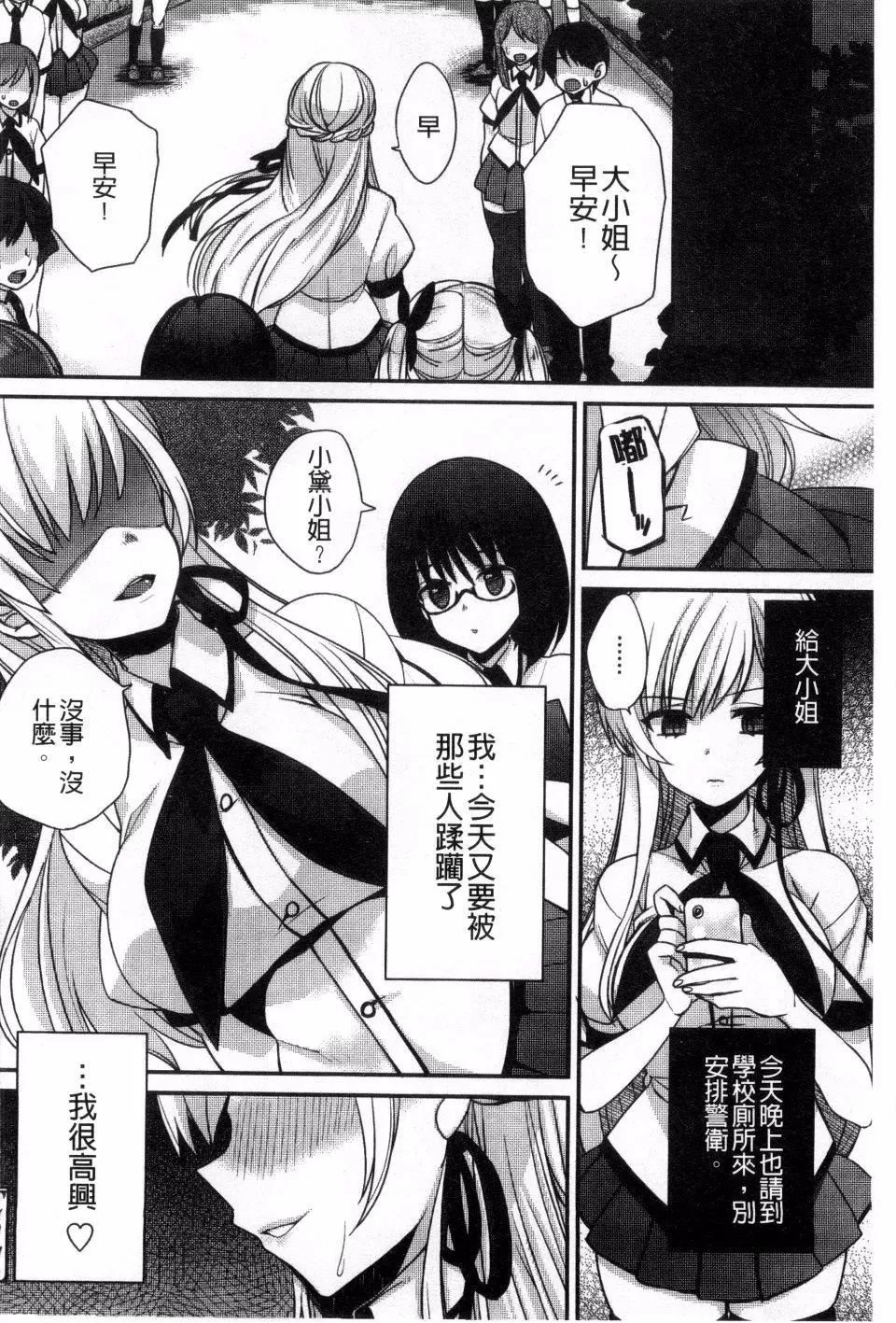 [しんどう]発情でいず[しんどう]発情でいず